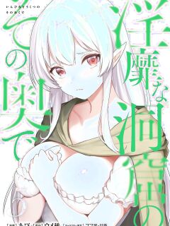 [Abi] Inside the Tentacle Cave Vol. 5 [AI Translation]