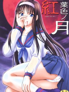 (C61) [Nanairo Koubou (Martan)] Momijiiro no Tsuki (Tsukihime)