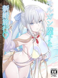 [Natsuzame] Morgan Heika to Shinkon Ryokou | Honeymoon with Her Majesty Morgan (Fate/Grand Order) [The Blavatsky Project]