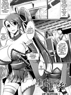 [Seres Ryu] Ikinie ni Sageshimono | Live Sacrificial Offering (2D Dream Magazine Vol. 114) (Pangean) Preview