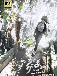 [Nakanishiyuuta (Nakani)] Monogatari no youni | Like a Tale [Suzuki Marmalade]