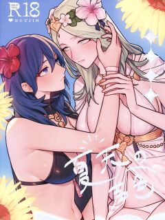 (Kokuin no Hokori 20) [ALSeTRO (Gyarin)] Katen no Kowairo | The Voice of Summer (Fire Emblem Three Houses) Preview