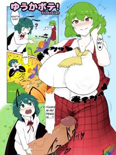 [HORIC WORKS Shuppan Jigyoubu Shiodome project (SinenSian)] Yuukabote! (Touhou Bouchou-kei Sougou Goudoushi _Boujo FINAL_) (Touhou Project)