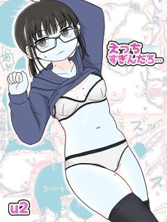 [Kakuu Shoujo Kaihou Sensen (u2)] Ecchisugin Daro... | That's Too Erotic... [GGY Translations]