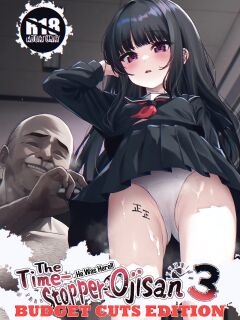 (C105) [Spicy Loves Heaven (Kamita)] Hontou ni Ita!! Jikan Teishi Oji-san 3 He Was Here!! The Time-Stopper Ojisan 3 [English?] [Xzosk + MTL]