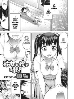 [Ebifly] My Time With Her (COMIC HOTMILK 2023-07)