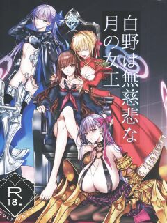 (C105) [3V2Umezakoori70 (Midou Pengin)] Hakuno wa Mujihi na Tsuki no Joou (Fate/EXTRA)