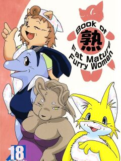 Debukemo jukujo hon Preview