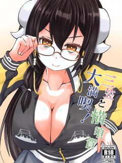 (COMIC1☆15) [Imagawatei (Imagawa Akira)] Mikasa to Yokosuka Daimankitsu! / Thoroughly Enjoying Mikasa and Yokosuka (Azur Lane)