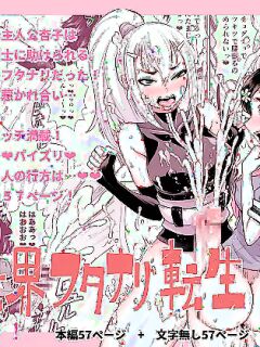 [Akumenari (Bonnari)] Isekai Futanari Tensei 3 | Isekai Futanari Reincarnation (Pangean)