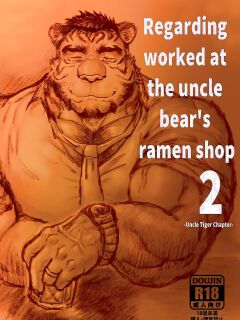 [Renoky] Regarding worked at the uncle bear's ramen shop 2 {Uncle Tiger Chapter}
