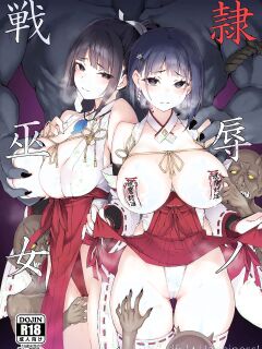 [Handful☆Happiness! (Nanahara Fuyuki)] The Battle Shrine Maidens of Humiliating Servility