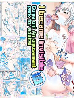 [Milk Melon] I Became Invisible, Come on! An amusement park for adults!