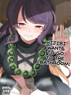 (Shuuki Reitaisai 4) [Tukimi Atelier (KURUTSUKI)] Toire ni ikitai! Hijiri desuga (Touhou Project)