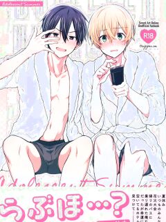 (C102) [trigger.m (Emu Emuo)] Adolescent Summer (Sword Art Online)