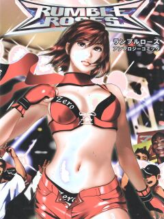 Rumble Roses Anthology (Tigoris Translates)