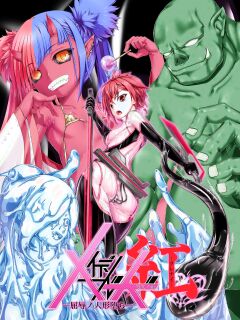 [Mousou Bijutsubu (Sho-yan)] Maiden Blade Kurenai Chapter 1