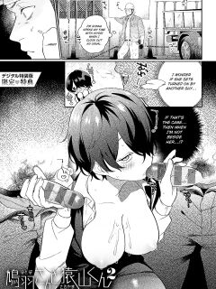 [Gurida] Hatoba-san to Saruyama-kun 2 | Hatoba and Saruyama 2 (BEAUTIES ARE ALSO BEAST) [ConTL] Preview