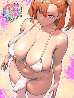 [bekobeko (bekobeko)] Uhhh, The Fleshdoll I Ordered Has A Dick...? Preview