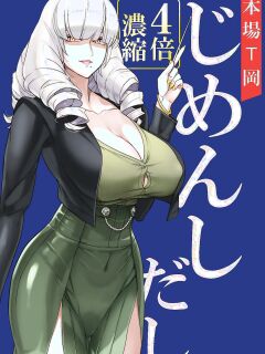 [INAZUMA] Business Question (Triage X) Preview