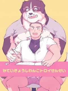 [Sawch_Cls] Troy-sensei, The Home Tutor Dog [ENG]