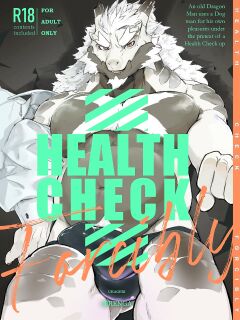 [URAGERI (Ura RENGA)]HEALTH CHECK FORCIBLY