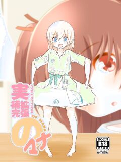 [ternotte (noneto)] Jikkakuchou Hokan no Mana