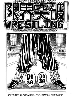 [Gouda Dunn] Genkai Toppa Wrestling! (Cancelled)