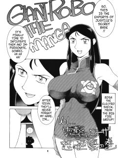 [Koutarou] Rosa the Electric Shock(Four Sticks+)(Giant Robo) [Rewrite]