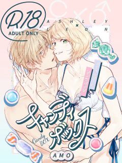 [Amo] Candy Box