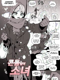 [LUXsumildo] 콘돔팔이 소녀 | The Condom-Selling Girl [NudeSalad] Preview