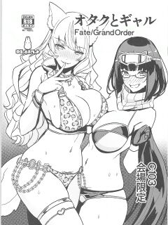 (C103) [Yurutto Pocket (Untue)] Otaku to Gal (Fate/Grand Order)