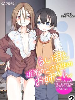 [Sukage] Rui-kun to Kinjo no Joshi Kousei no Onee-san Ch. 2