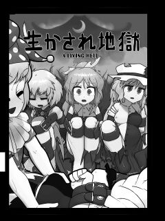 Ninniku (A Living Hell)