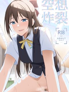 [Enokoro Kurage (NOSA)] Kuusou Sakuretsu (Love Live! Nijigasaki High School Idol Club) [YuushaNi]