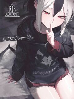 (C105) [DION (DION)] Nadenade Chuudoku. | For Pats and Kisses (Blue Archive) [MMAG Translations]