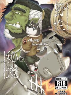 [Renoky] The Wild Secluded Region 3 [Eng]