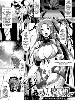 [Seres Ryu] Youma no Su ～Futanari Tairyouseisan～ | Youma Nest ～Futanari Mass Production～ (2D Comic Magazine Futanari Ningen Bokujou Shibo Sei & Naedoko Heroine Tairyou Nyuuka! Vol. 1) (Pangean)
