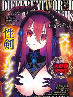 Isekai Kita no de Sukebe Skill de Zenryoku Ouka Shiyou to Omou Ch. 12