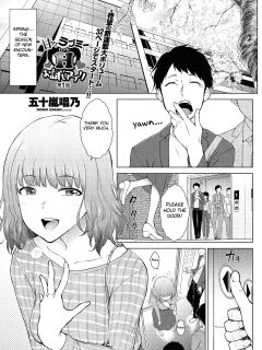 [Igarashi Shouno] Amaama Rabu Mi- Ha-to H wo Tameshi Apuri chapter 1 [Fated Circle] Preview