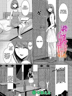 [810eru] Onee-chan no Oshigoto | Big sis's work (Dungeon Kouryaku wa SEX de!! Vol. 12) [Aishi21]
