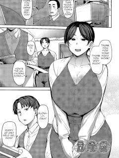 [Nanao Yukiji] Oyako Ai | Mother-Son Love (Mesu no Honnou ni Sakaraenai) [menospeaknihongo] Preview