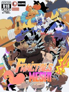 [Balmos] Fractals Meshi