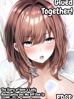 [FDSP (Sakagaki)] Mitchaku! Onee-san ni Fukakouryoku kara ka Shibushibu Nuite Moratta Hanashi | Glued Together! The Story of How a Lady Reluctantly Got Me off Due To Unavoidable Circumstances