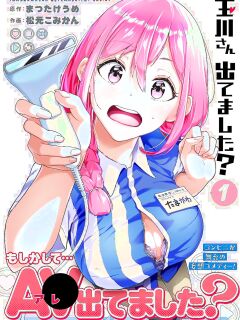 Tamagawa-san Detemashita? CHAPTER 5