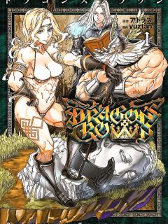 Dragon's Crown Chapter 1 Preview