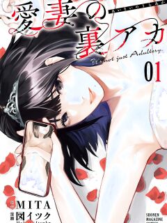 It's not Just Adultery - Chapter 1 [MITA&Hakaru Itsuku]