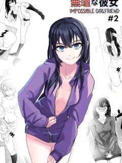 [Ura] Muri na Kanojo 2 | Impossible Girlfriend #2