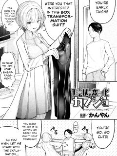 [Kanyan] Joutai Henka Kanojo | A Lover Who Changes Shape [Kinsei Translations]
