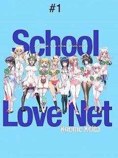 School Love Net #1